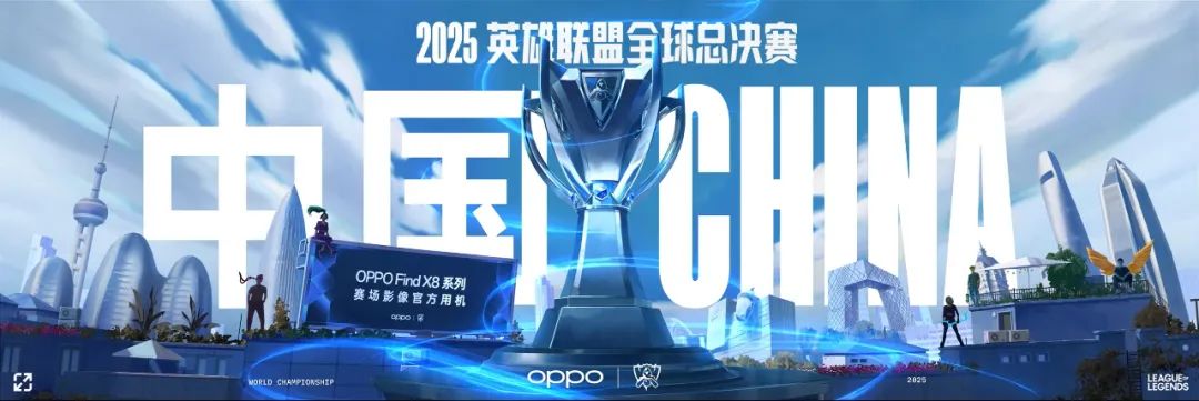 英雄联盟总决赛即将打响，冠军归属成谜的简单介绍