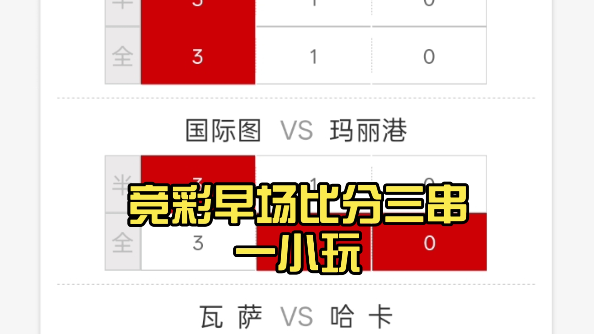 开云体育官网-冷门频出！比分分析战况跌宕起伏