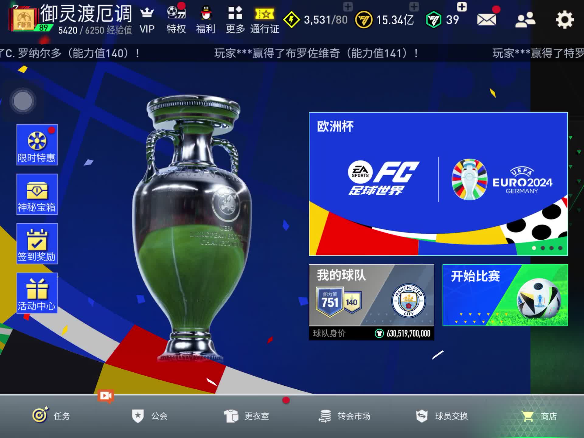 FIFA电竞赛后采访曝光，内幕引发热议